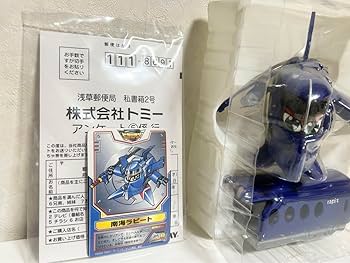 Amazon.co.jp: 電光超特急ヒカリアン 南海ラピート カード付き